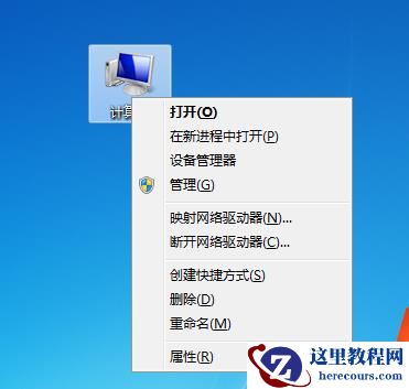 Win7旗舰版怎么更改administrator密码？