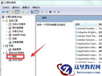 Windows7旗舰版删除大容量的文件很慢怎么办？