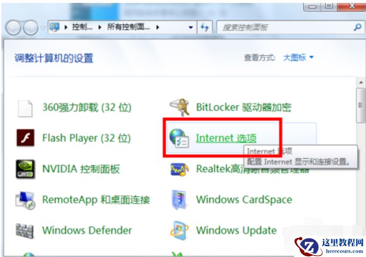 Win7如何禁用IE加载项？Win7禁用IE加载项教程