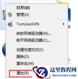 Win7如何设置还原点？