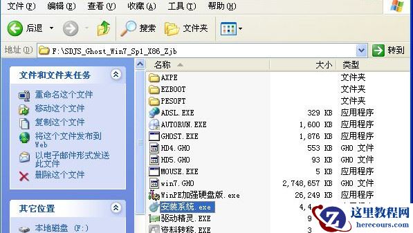 硬盘如何安装Win7系统？