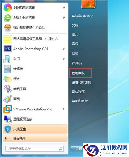 Win7如何设置锁屏密码？Win7设置锁屏密码的方法