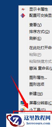 Win7电脑鼠标左右键互换怎么还原？Win7电脑鼠标左右键互换方法教程