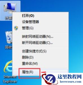 Win7笔记本电脑怎么关闭触摸板？