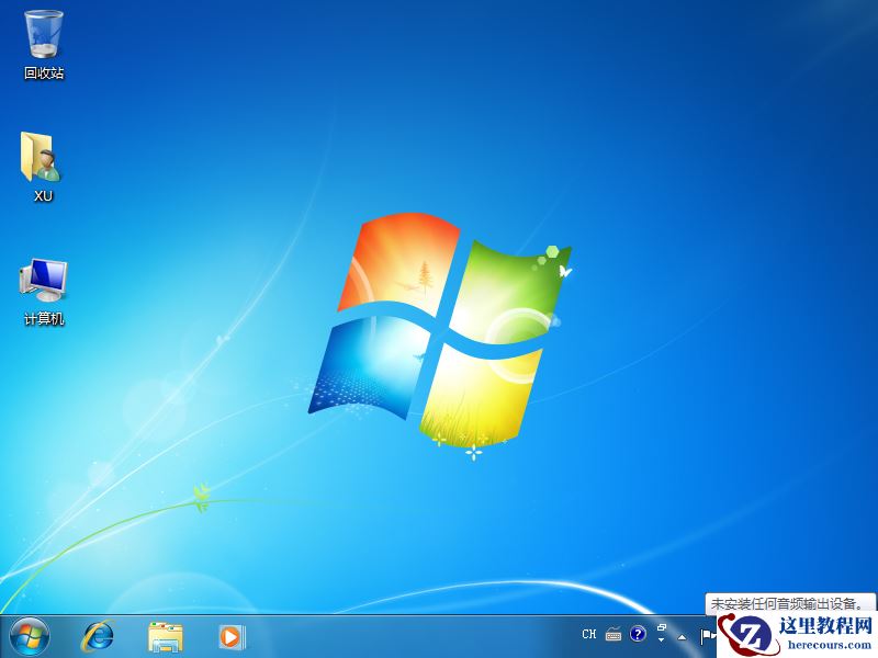 Win7显示未安装任何音频输出设备的解决方法