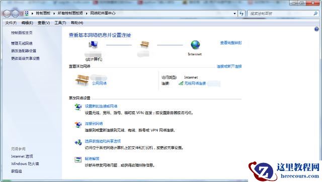 Win7右下角网络连接显示红叉但可以正常上网的解决方法