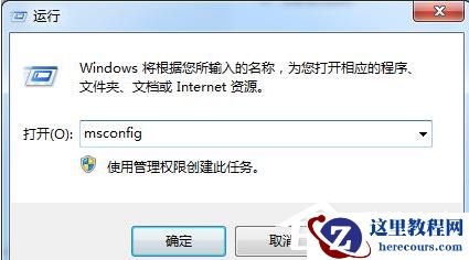 Win7系统电脑要进行怎样的优化？
