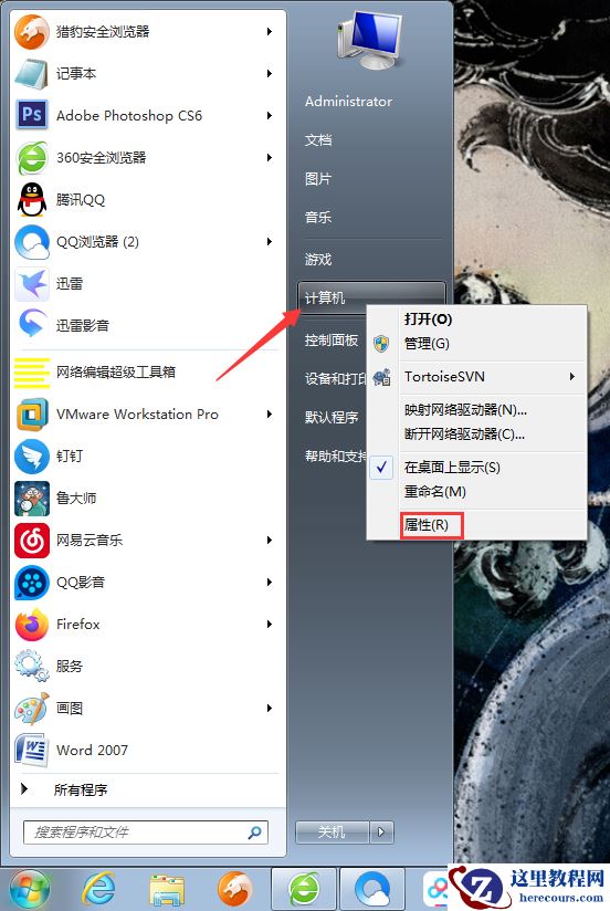 Win7内存不足如何解决？Win7系统内存不足解决方法