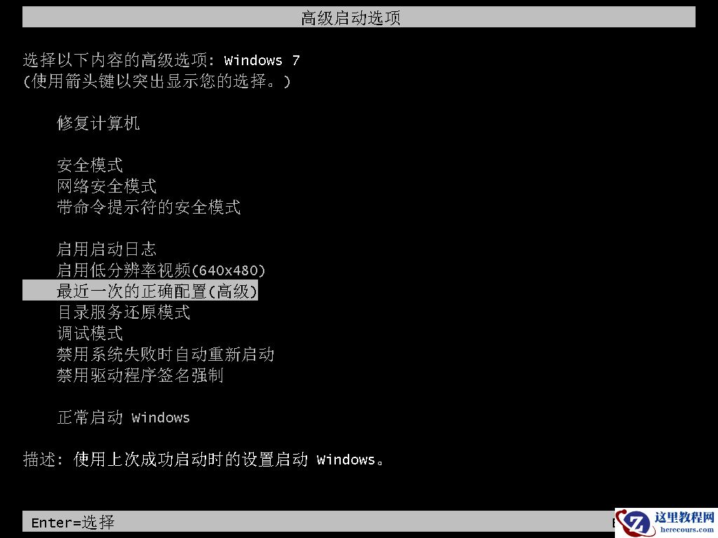 Win7开机蓝屏0x000000e9怎么办？