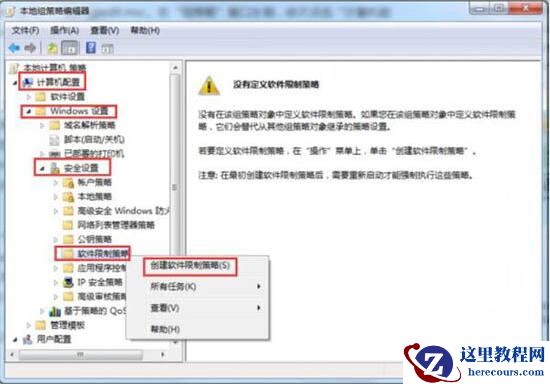 Win7电脑怎么删除VBS病毒？