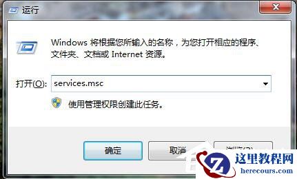 Win7系统Print Spooler无法启动怎么解决？