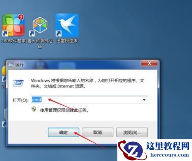 Win7怎么设置wifi热点让手机连接？Win7设置WIFI热点的教程