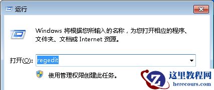 Win7如何禁止修改文件属性？Win7禁止修改文件属性的方法