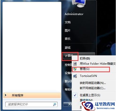 Win7系统如何隐藏本地磁盘驱动器？小编一招教你快速隐藏本地磁盘驱动器