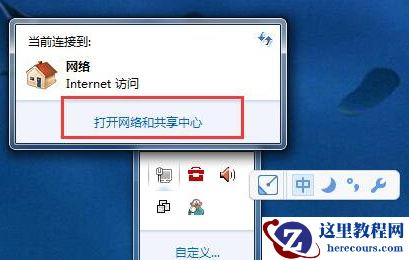 Win7如何修改物理地址？Win7修改物理地址的方法