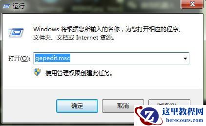 Win7系统提示注册表编辑已被管理员禁用怎么办？