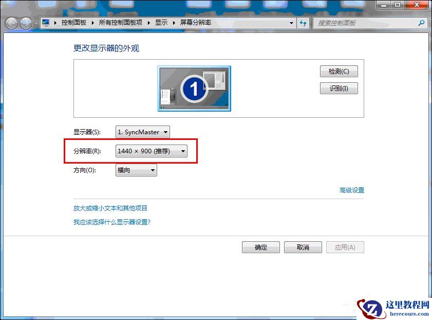 Win7系统更改桌面图标大小的三种方法