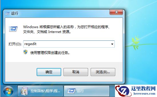 Win7右键新建菜单管理要如何设置