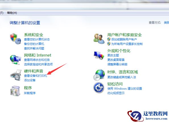 Win7旗舰版打印机应该怎么安装？