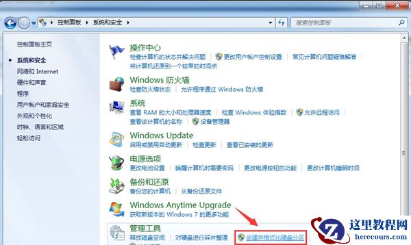 Win7系统不会磁盘分区怎么办？Win7系统磁盘分区教程