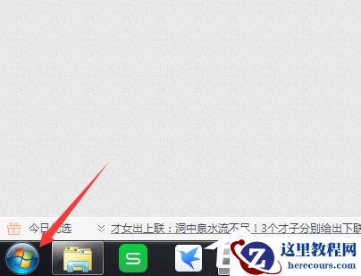 Win7电脑提示没有合适权限访问怎么办？
