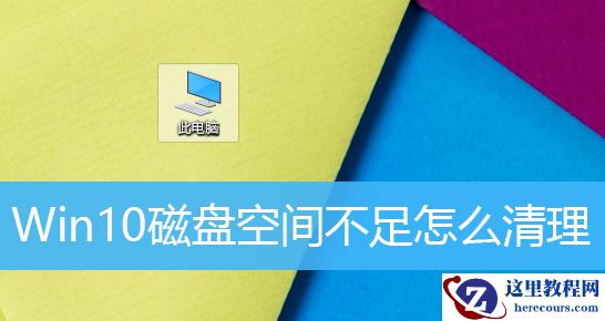 Win7旗舰版电脑开机慢怎么办？