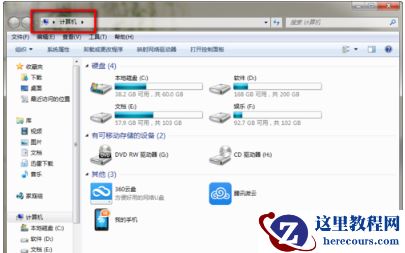 Win7纯净版如何清除右键多余菜单？教你快速清除右键多余菜单