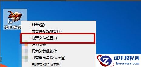 Win7电脑怎么清理DNF文件夹？