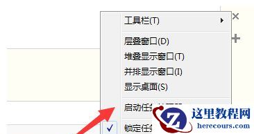 Win7任务管理器停止工作怎么办？Win7任务管理器停止工作的解决方法