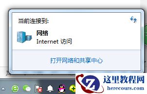 Win7旗舰版网络和共享中心在哪里？