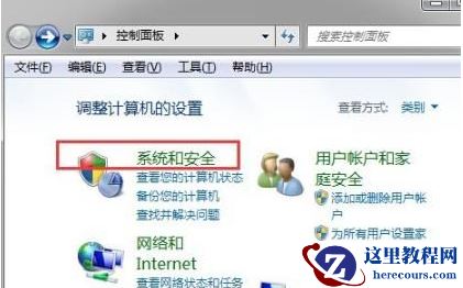 Win7系统设置了自动睡眠但又自动恢复到默认禁用解决办法