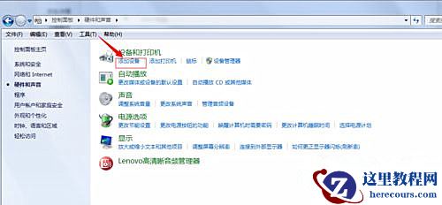 Win7纯净版系统蓝牙耳机如何连接电脑听歌？