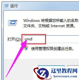 Win7电脑内存条频率怎么看？