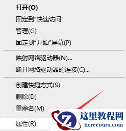 Win7使用远程连接提示“要求的函数不受支持”的解决方法