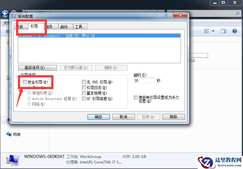 win7系统还原怎么操作?win7系统还原方法