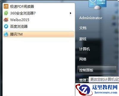 Win7系统共享文件夹连接数限制的解决方法