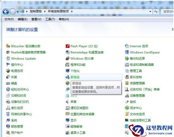 Win7系统如何封闭程序运转？Win7系统封闭程序运转操作方法