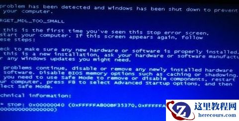 Win7旗舰版电脑蓝屏代码0x00000040怎么解决？