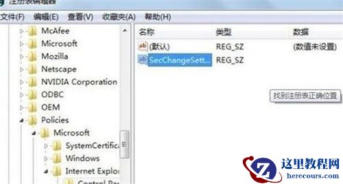 Win7纯净版浏览器安全级别无法更改如何解决？