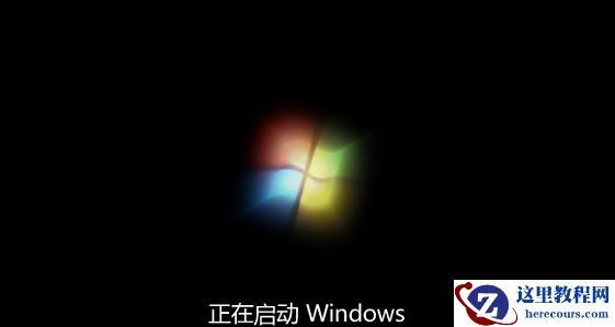 Win7开机一直正在启动Windows怎么解决？