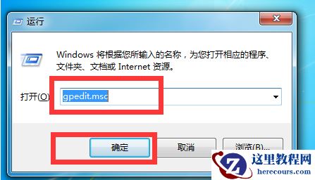 Win7旗舰版高级系统设置打不开怎么解决？