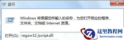Win7旗舰版系统使用Media player播放器时出错怎么办？