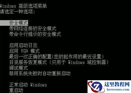 Win7旗舰版0x0000008e蓝屏代码是什么意思怎么解决？