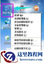Win7旗舰版电脑关机后自动重启怎么回事？