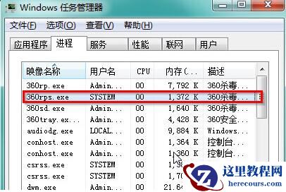 Win7系统出现系统调用失败怎么办