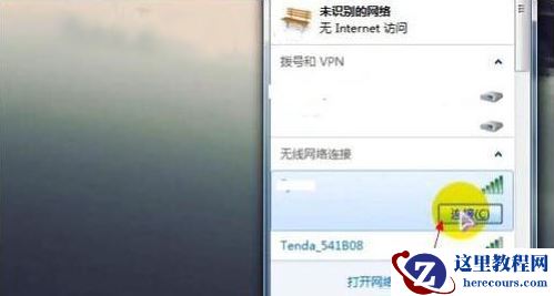 Win7旗舰版配色方案basic怎么改回？