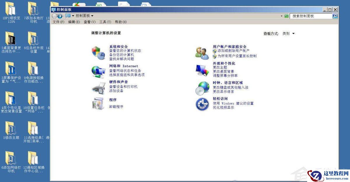 Win7如何取消非活动时以透明状态显示语言栏？Win7取消透明状态方法