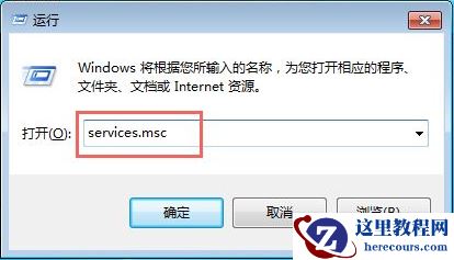Win7电脑诊断策略服务未运行怎么办？