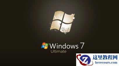 Win7旗舰版安装虚拟光驱后导致物理光驱无法使用怎么办？