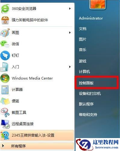 Win7Wifi名称出现乱码怎么办？Win7Wifi名称出现乱码的解决方法